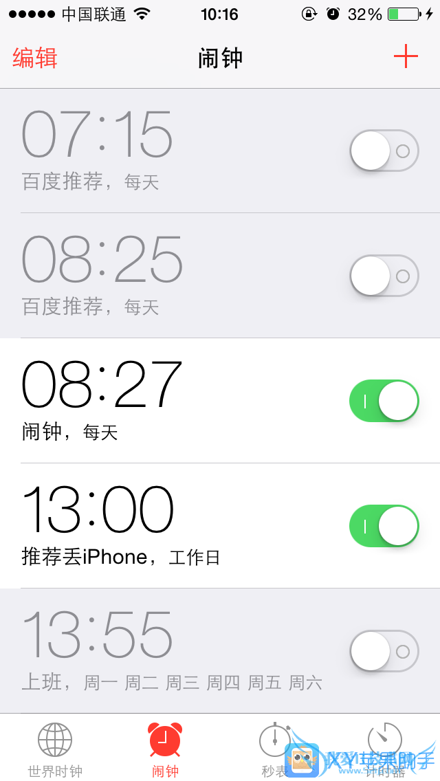 ²»Ô½Óü iPhone¶¨Ê±¹Ø»ú½Ì³Ì