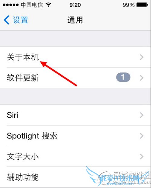 iphone激活时间怎么查询 iphone激活时间查询教程2
