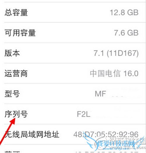 iphone激活时间怎么查询 iphone激活时间查询教程3