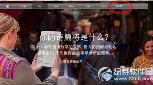 iphone激活时间怎么查询 iphone激活时间查询教程5