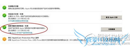 iphone激活时间怎么查询 iphone激活时间查询教程8