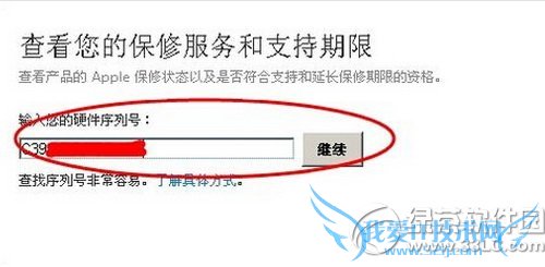 iphone激活时间怎么查询 iphone激活时间查询教程7