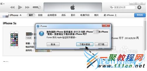 苹果iOS8无法验证更新怎么办?iOS8无法验证更新解决教程