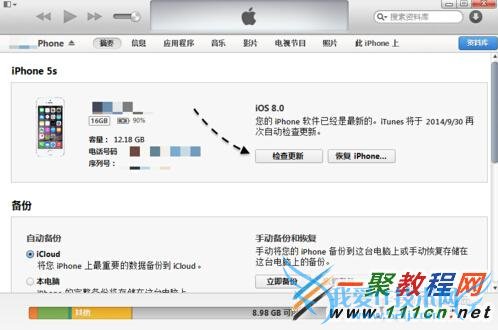 苹果iOS8无法验证更新怎么办?iOS8无法验证更新解决教程