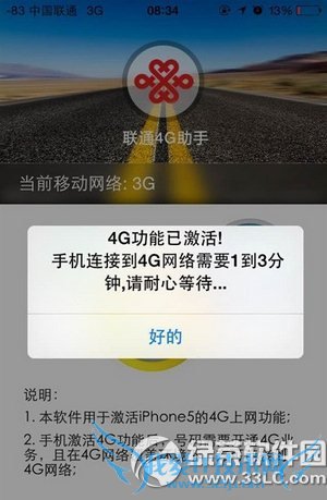 iphone5s a1528联通4g怎么破解? 52IJ手机之家