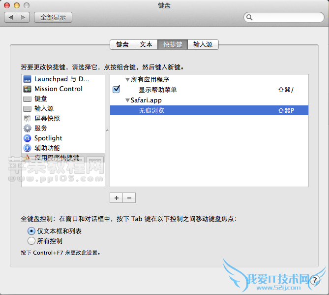 如何一键进入Safari的无痕浏览模式 52IJ手机之家
