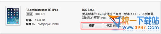 ios8ʽôiOS7.1.1 52IJֻ֮