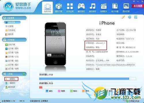 ios7ǿƽ̳ ios7ָ6.1.3̳