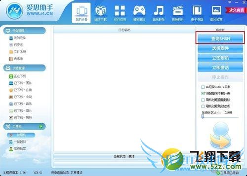 ios7ǿƽ̳ ios7ָ6.1.3̳