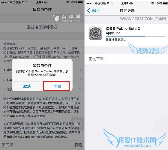 iOS9公测版Beta2怎么升级 iOS 9公测版升级Beta2图为教程