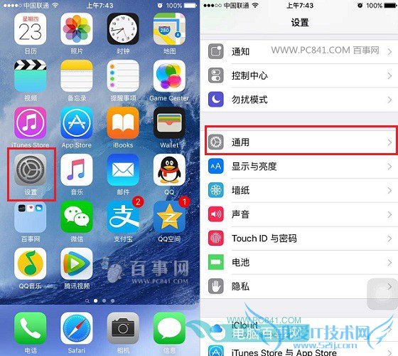 iOS9公测版Beta2怎么升级 iOS 9公测版升级Beta2图为教程