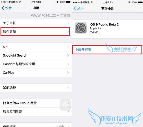 iOS9公测版Beta2怎么升级 iOS 9公测版升级Beta2图为教程