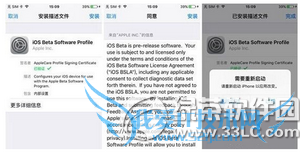 ios9.3描述文件在哪下载 苹果ios9.3描述文件下载安装教程1