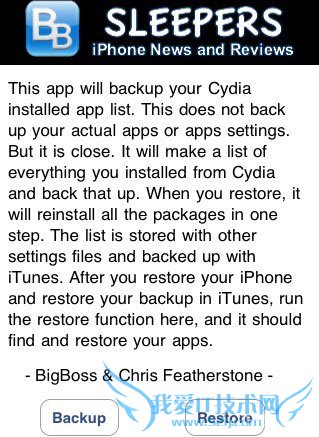 iPhone几种Cydia插件的备份方法 52IJ手机之家