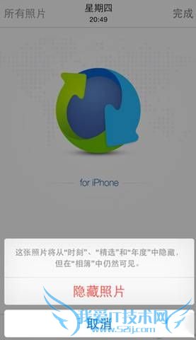 iOS8如何更好保护个人隐私技巧 52IJ手机之家