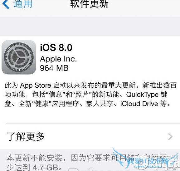 8gb版iphone怎么升级ios8? 52IJ手机之家