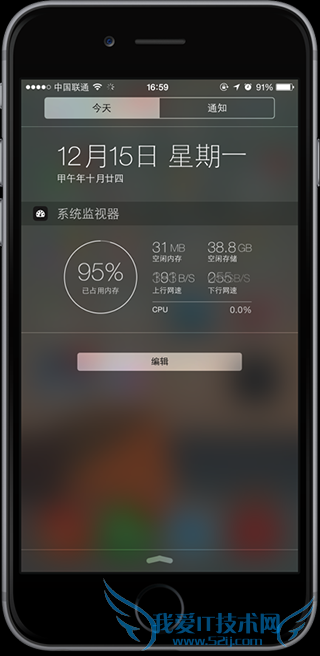 盘点5款为iOS8通知中心而生的应用 52IJ手机之家