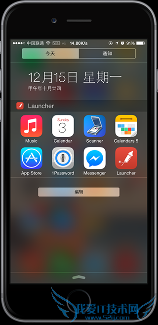 强烈推荐 盘点5款为iOS8通知中心而生的应用