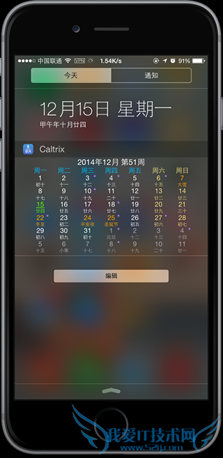强烈推荐 盘点5款为iOS8通知中心而生的应用