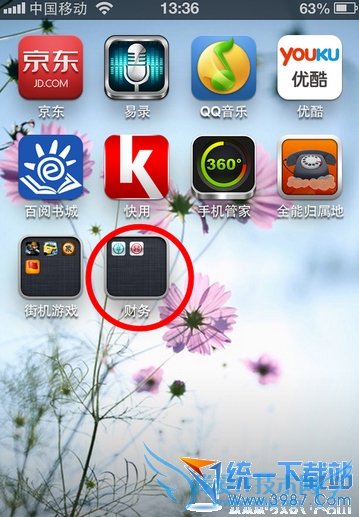 iphone5s怎么添加文件夹