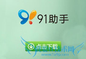 iOS7越狱后墙纸(壁纸)空白解决方法 三 联