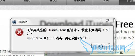 iPhone遇到未知错误-50怎么办? 52IJ手机之家