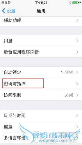怎么设置使用苹果iPhone5S指纹解锁功能 52IJ手机之家