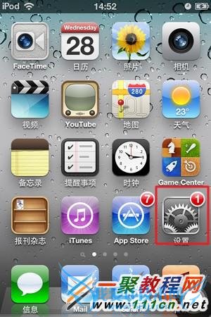iphone6手机设置中红色数字1要怎么取消? 52IJ手机之家