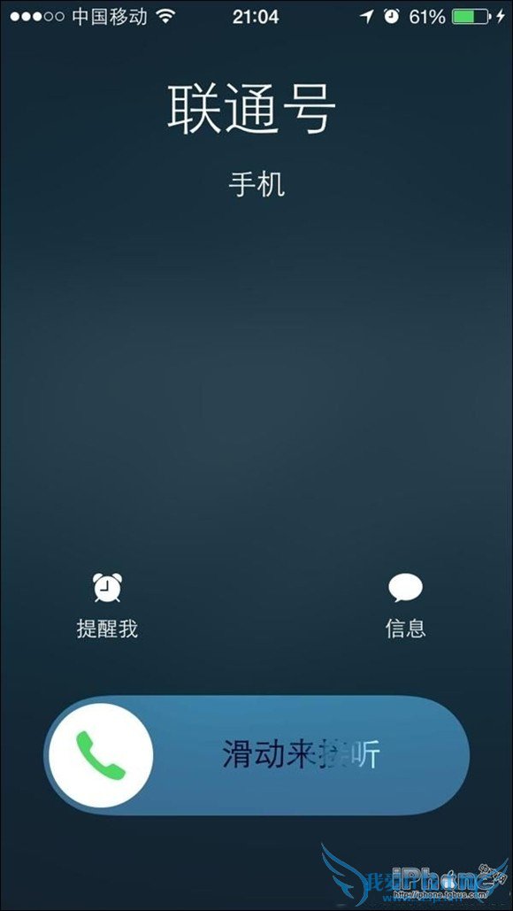 iPhone6锁屏状态下如何拒绝来电? 52IJ手机之家