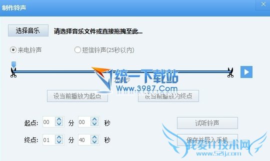 iphone6 plus怎么设置铃声?