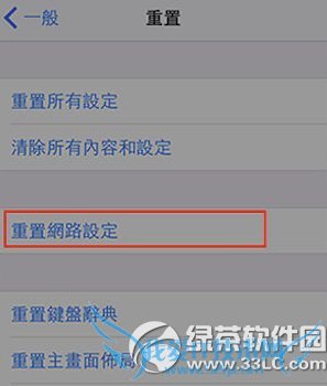 ios8 wifiȶô죿 52IJֻ֮