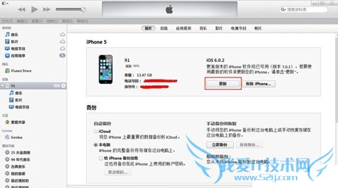 iTunesô¹̼ 52IJֻ֮