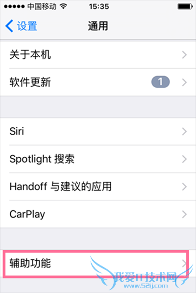 iPhone6s LED灯闪烁提醒怎么开启