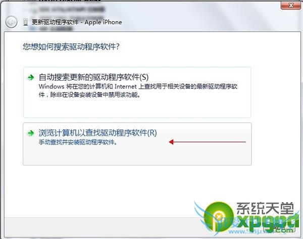 itunes11.1无法识别ios7怎么办