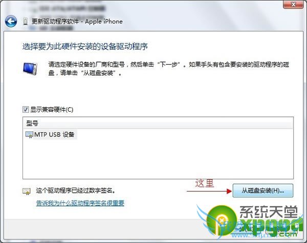 itunes11.1无法识别ios7怎么办