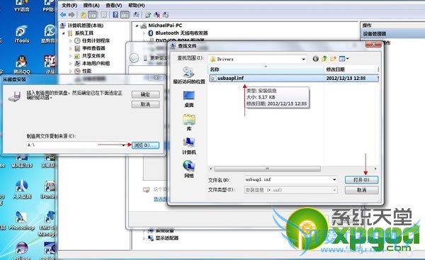 itunes11.1无法识别ios7怎么办