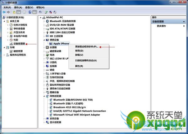 itunes11.1无法识别ios7怎么办