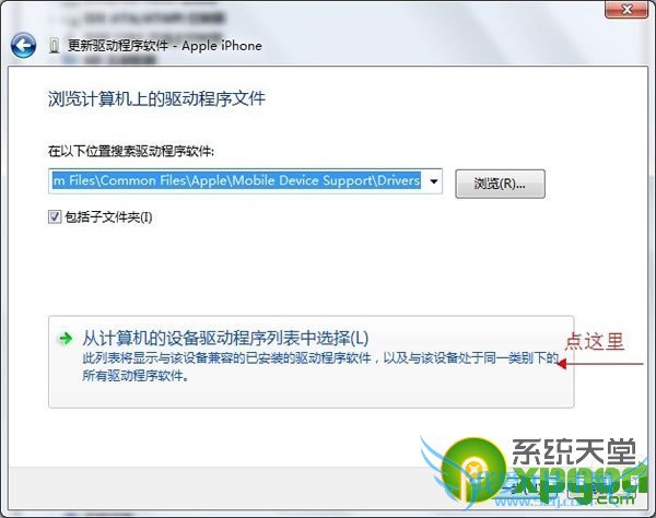 itunes11.1无法识别ios7怎么办