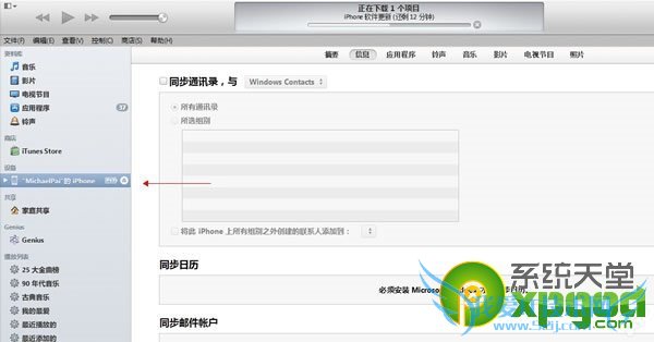 itunes11.1无法识别ios7怎么办