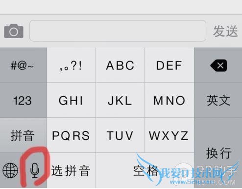 学会这两招 你的iPhone输入速度将提升两倍