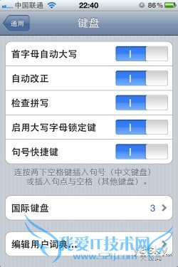 人性成就智能苹果iPhone隐藏功能大揭秘