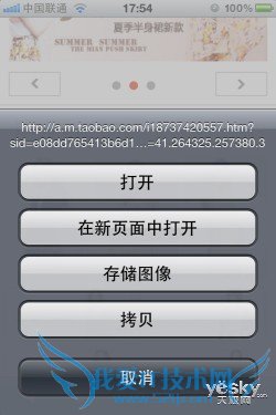 人性成就智能苹果iPhone隐藏功能大揭秘(2)