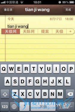 人性成就智能苹果iPhone隐藏功能大揭秘(2)
