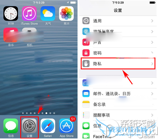iphone6 plus天气怎么在通知栏显示? 52IJ手机之家
