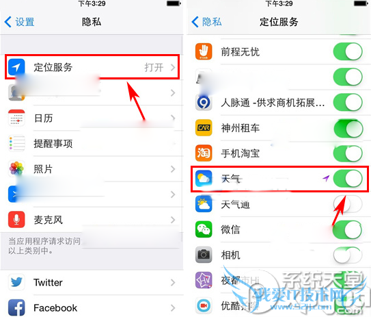 iphone6 plus天气怎么在通知栏显示?苹果6通知栏显示天气方法