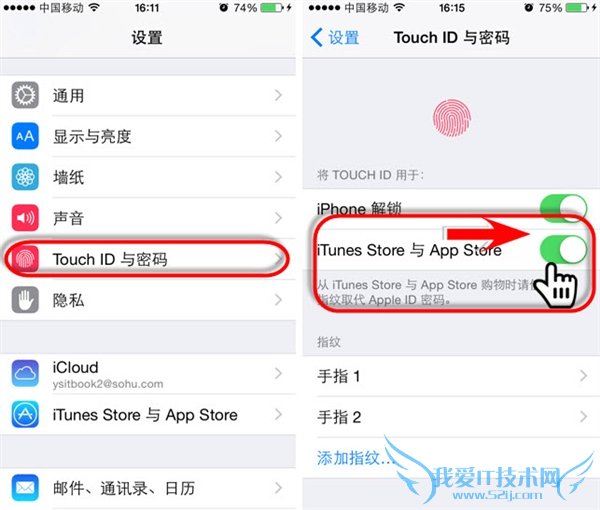 iOS8更开放的Touch ID技术 52IJ手机之家