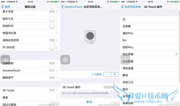 iphone6s小白点一键回主页面 52IJ手机之家