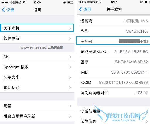 ͨiPhone5sкŲѯiPhone5s