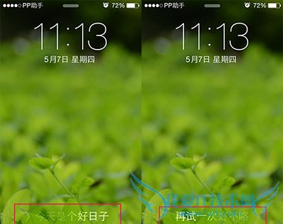 iOS8越狱后修改滑动解锁文字方法