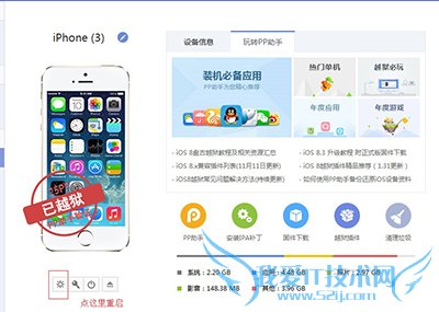 iOS8越狱后修改滑动解锁文字方法
